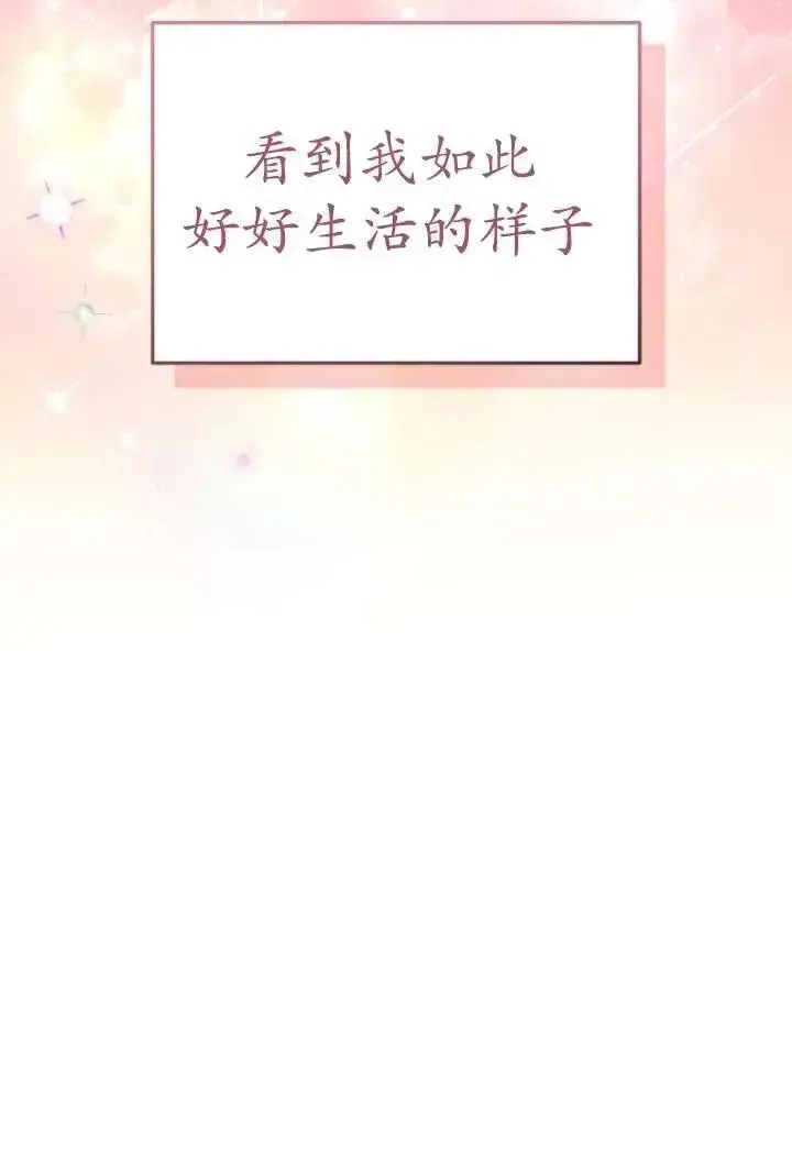 漫画《兽医先生！你好？》第36话第8张图