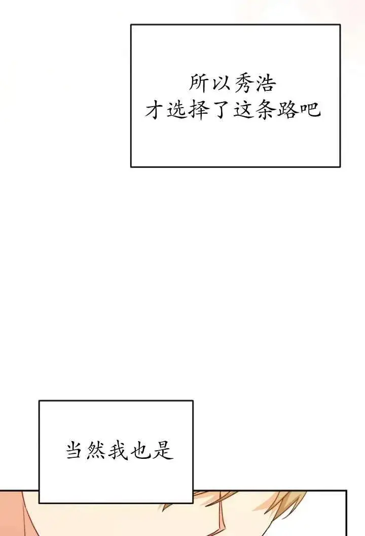 漫画《兽医先生！你好？》第36话第80张图