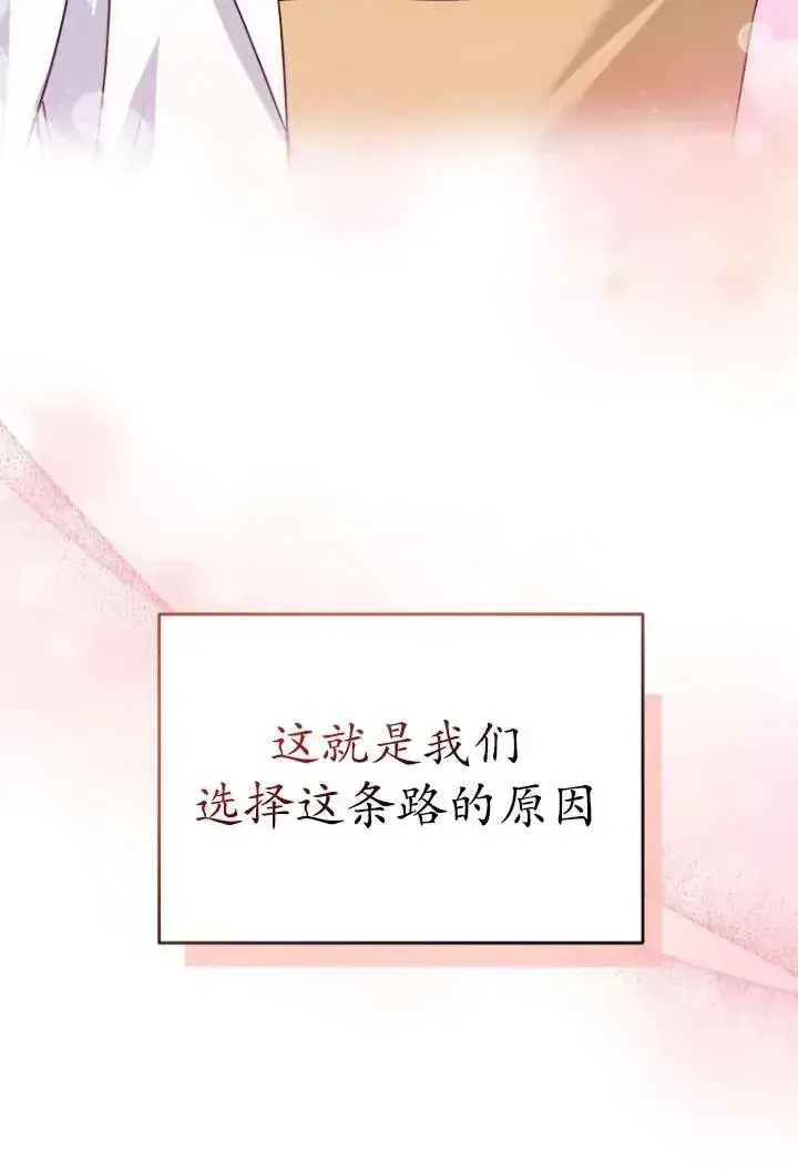 漫画《兽医先生！你好？》第36话第83张图