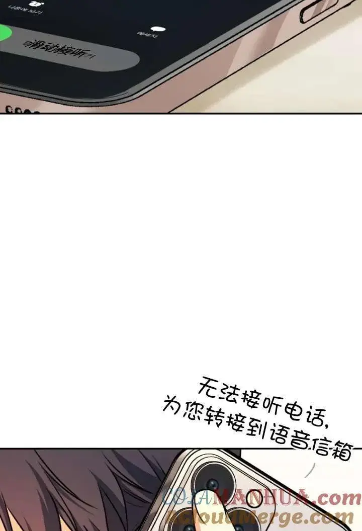 漫画《兽医先生！你好？》第36话第85张图