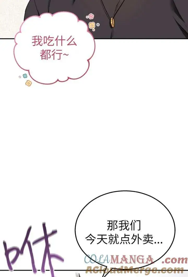 漫画《兽医先生！你好？》第37话第10张图