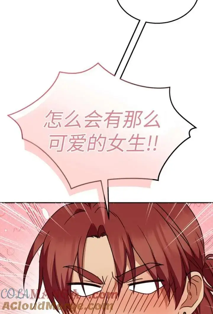 漫画《兽医先生！你好？》第37话第13张图