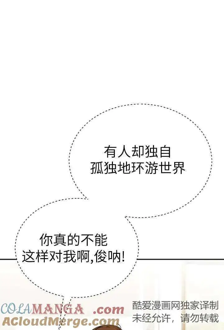 漫画《兽医先生！你好？》第37话第16张图