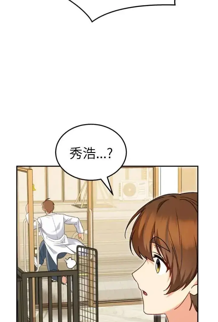 漫画《兽医先生！你好？》第37话第24张图
