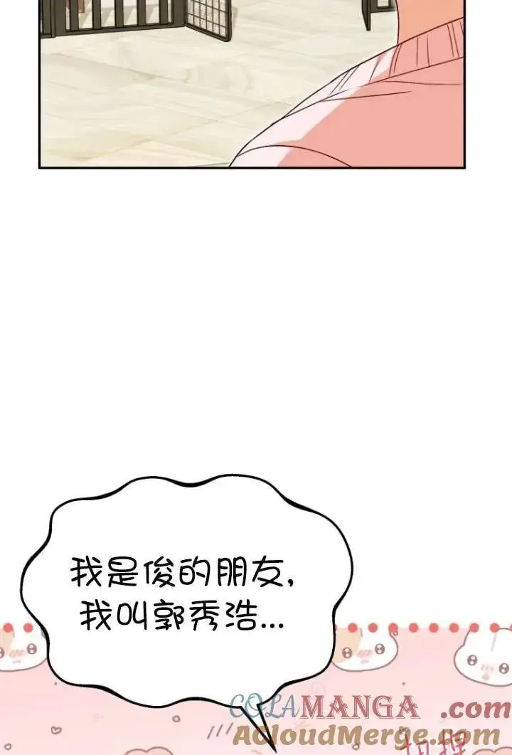 漫画《兽医先生！你好？》第37话第25张图