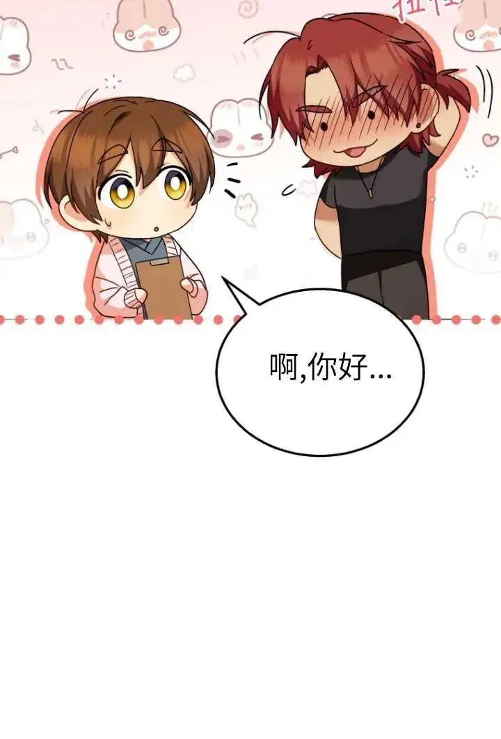漫画《兽医先生！你好？》第37话第26张图