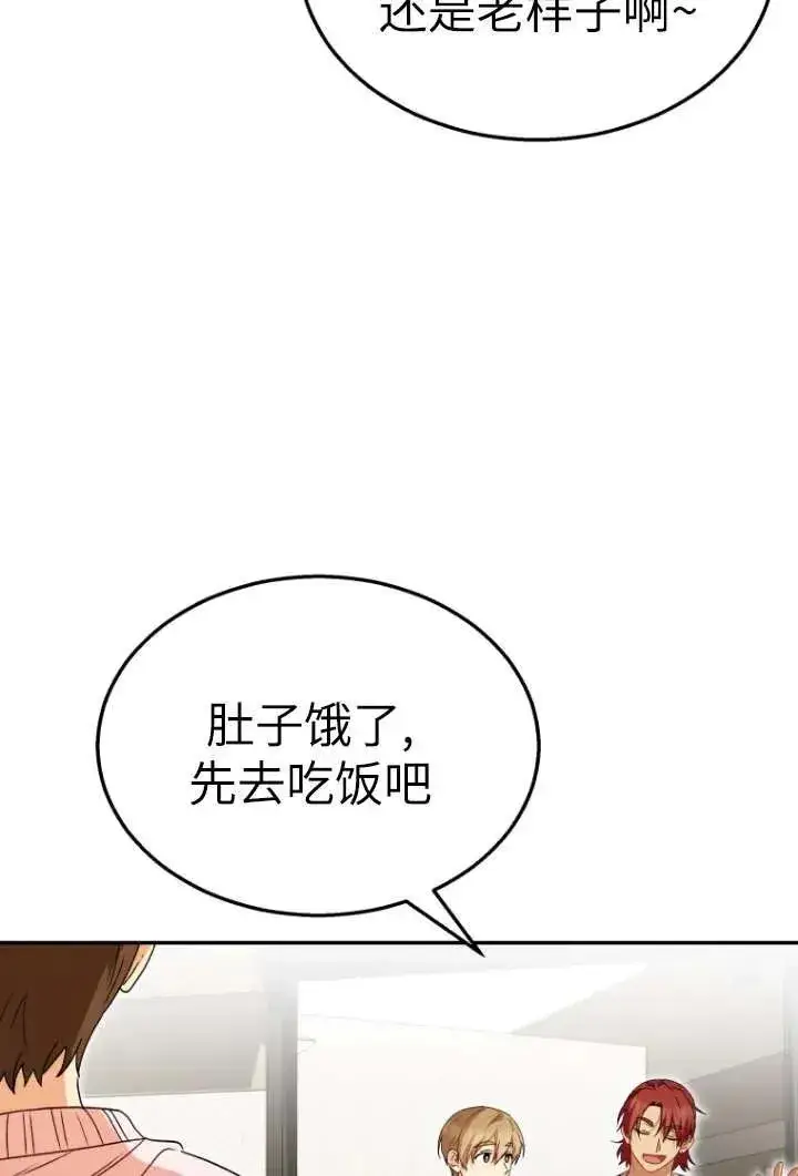 漫画《兽医先生！你好？》第37话第3张图