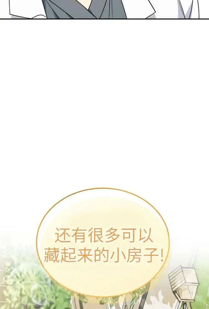 漫画《兽医先生！你好？》第37话第30张图
