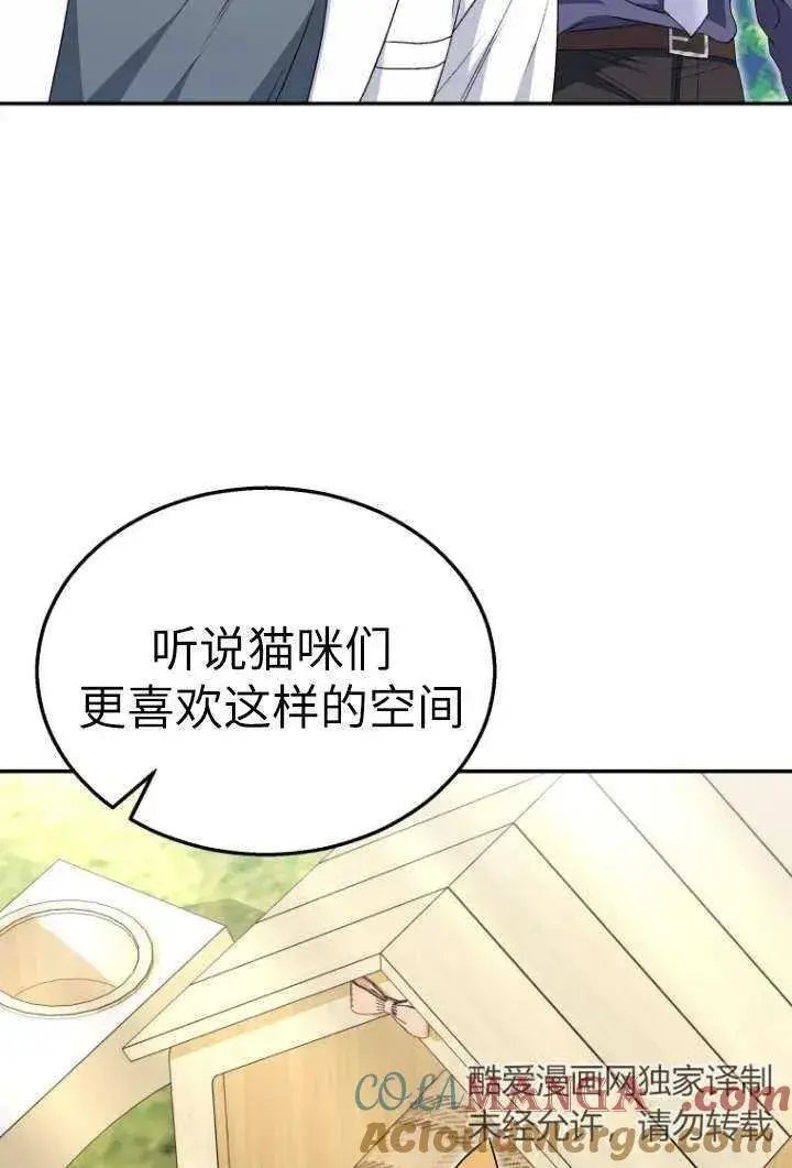 漫画《兽医先生！你好？》第37话第34张图