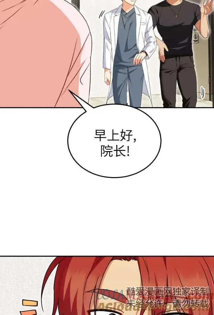 漫画《兽医先生！你好？》第37话第4张图