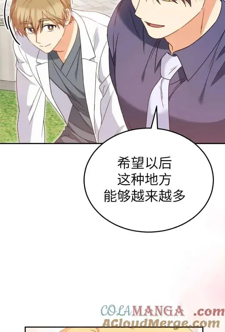 漫画《兽医先生！你好？》第37话第40张图