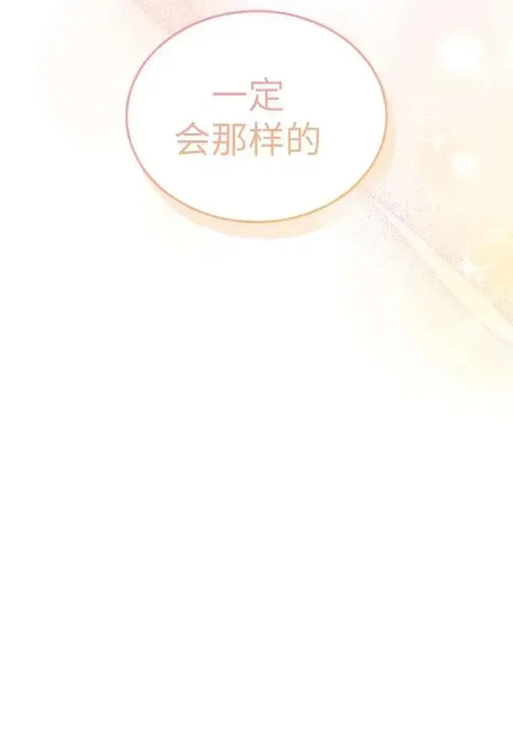 漫画《兽医先生！你好？》第37话第42张图