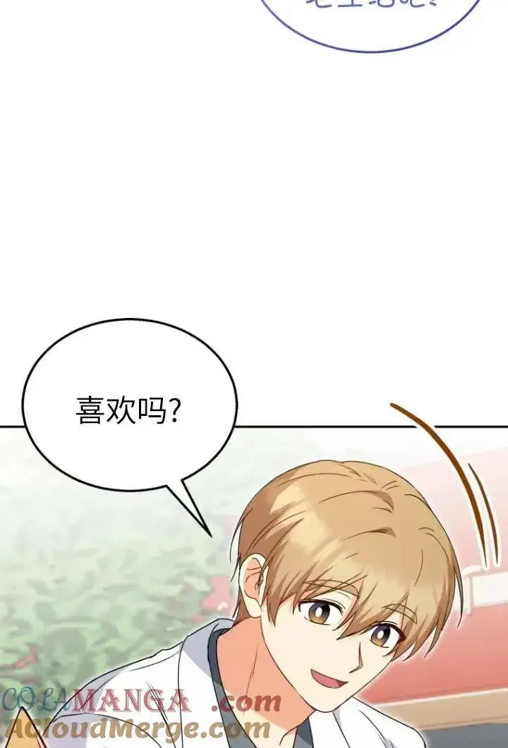 漫画《兽医先生！你好？》第37话第46张图
