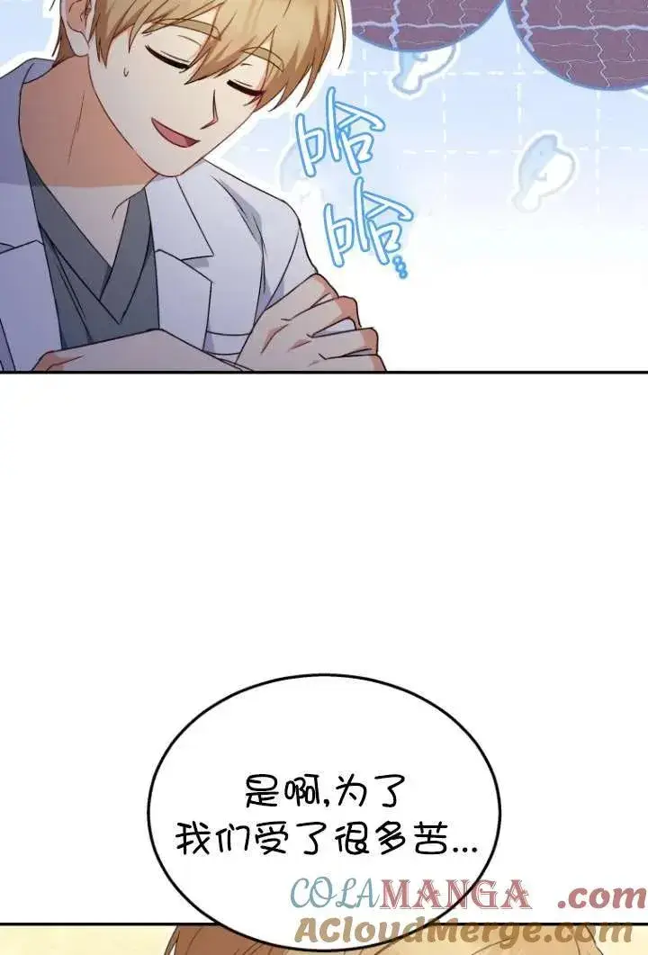 漫画《兽医先生！你好？》第37话第49张图