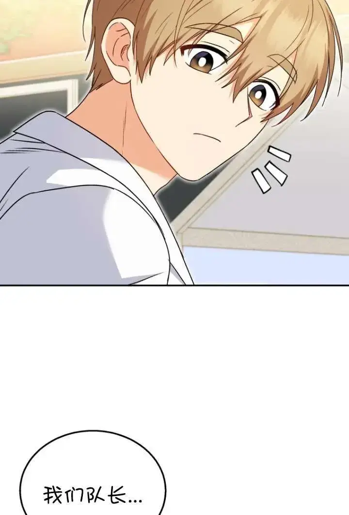 漫画《兽医先生！你好？》第37话第50张图