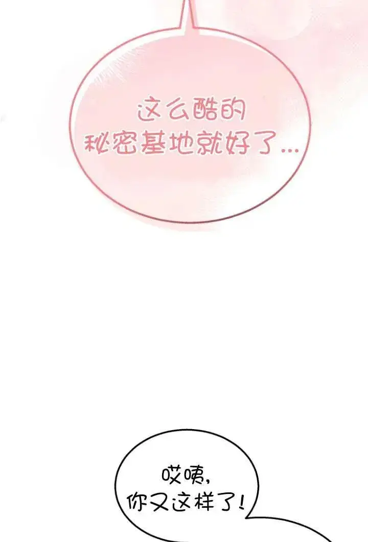 漫画《兽医先生！你好？》第37话第53张图