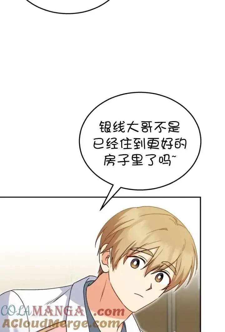 漫画《兽医先生！你好？》第37话第55张图