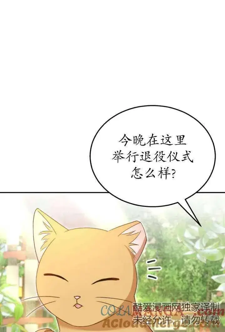 漫画《兽医先生！你好？》第37话第61张图