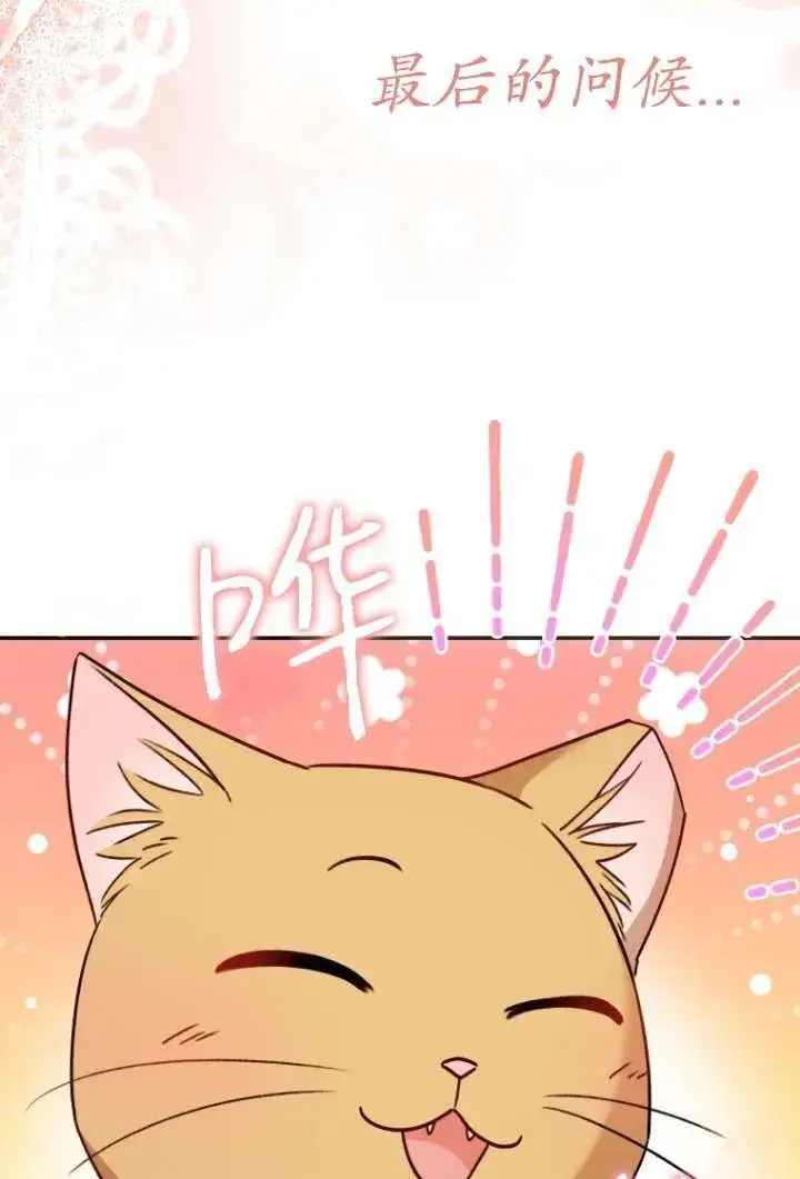漫画《兽医先生！你好？》第37话第68张图