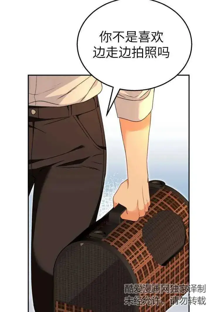 漫画《兽医先生！你好？》第37话第72张图