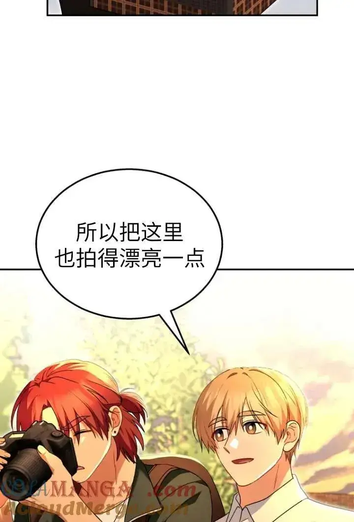 漫画《兽医先生！你好？》第37话第73张图