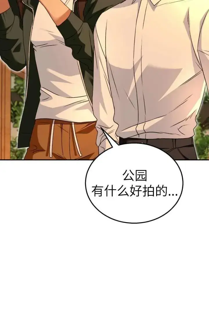 漫画《兽医先生！你好？》第37话第74张图