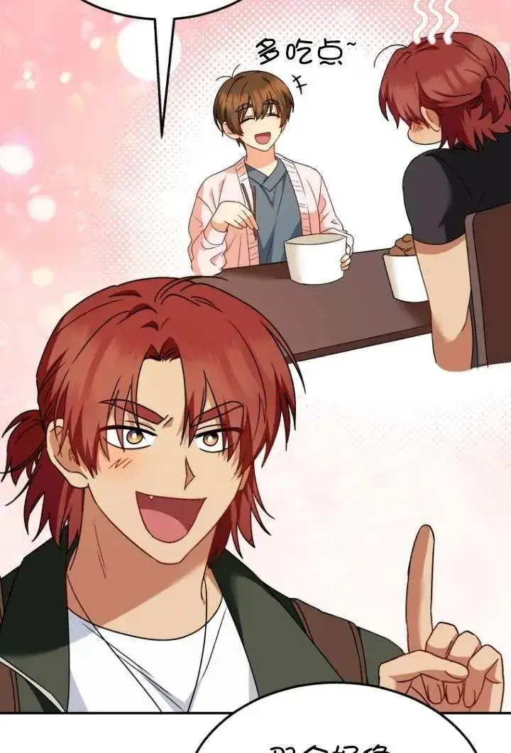 漫画《兽医先生！你好？》第37话第78张图