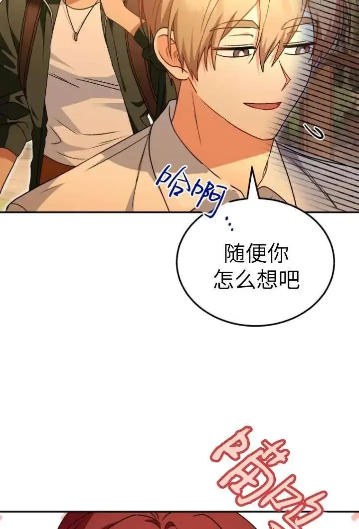 漫画《兽医先生！你好？》第37话第80张图