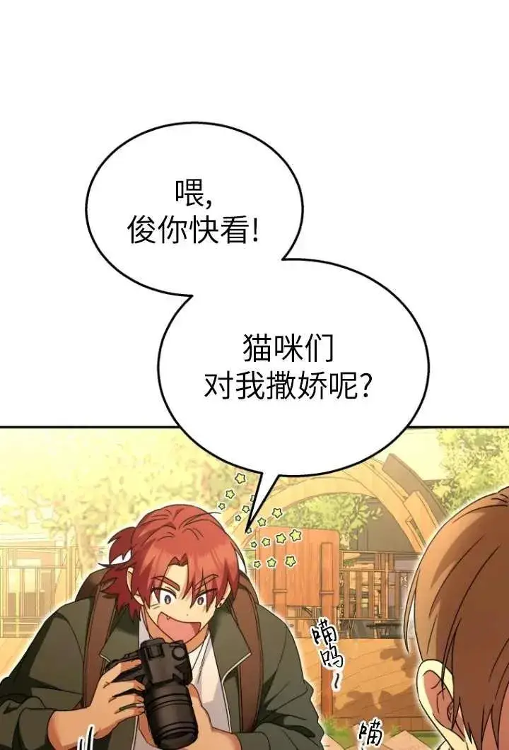 漫画《兽医先生！你好？》第37话第83张图
