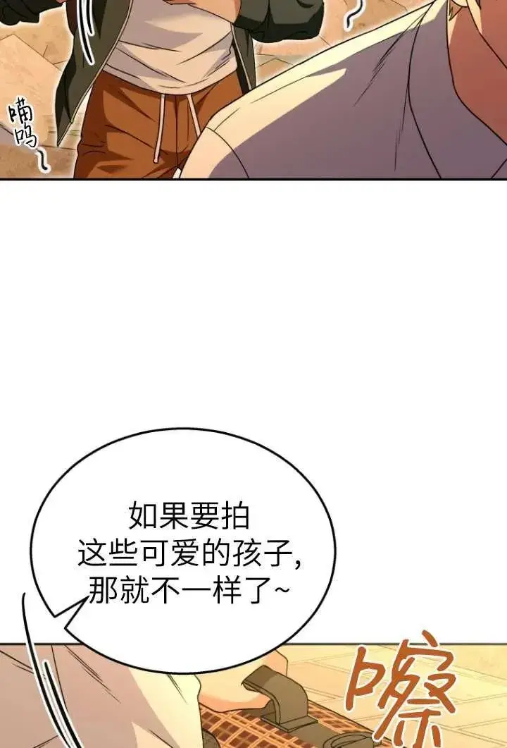 漫画《兽医先生！你好？》第37话第84张图