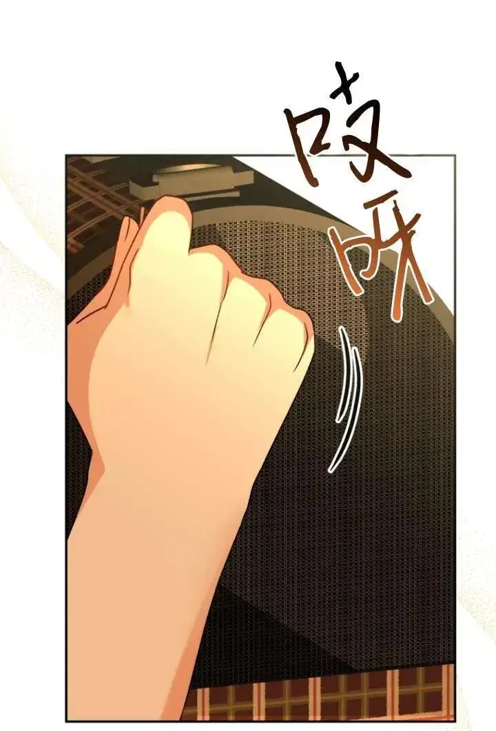 漫画《兽医先生！你好？》第37话第87张图