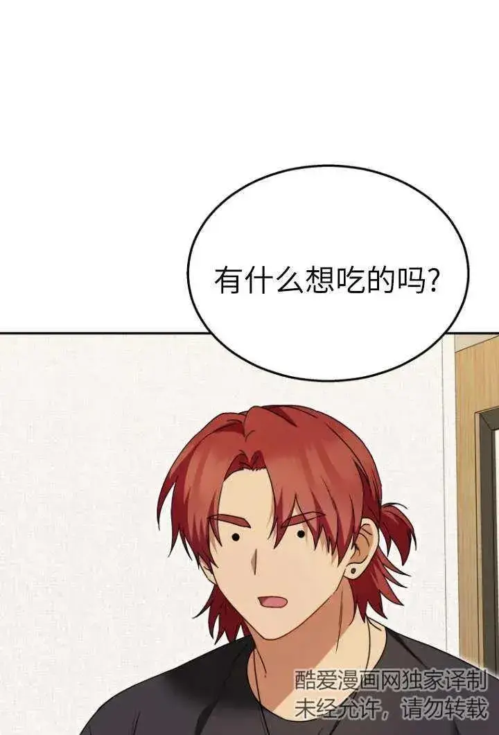 漫画《兽医先生！你好？》第37话第9张图