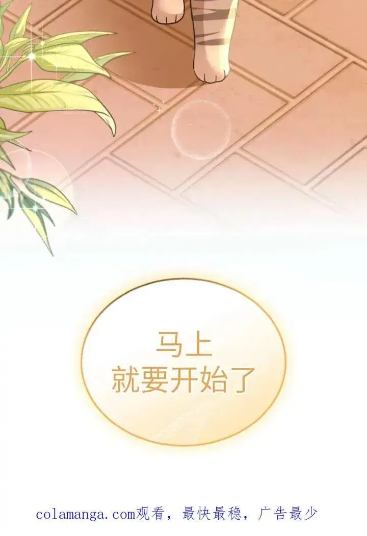漫画《兽医先生！你好？》第37话第90张图