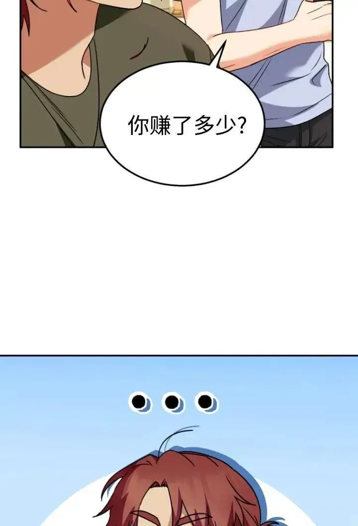 漫画《兽医先生！你好？》第38话第100张图