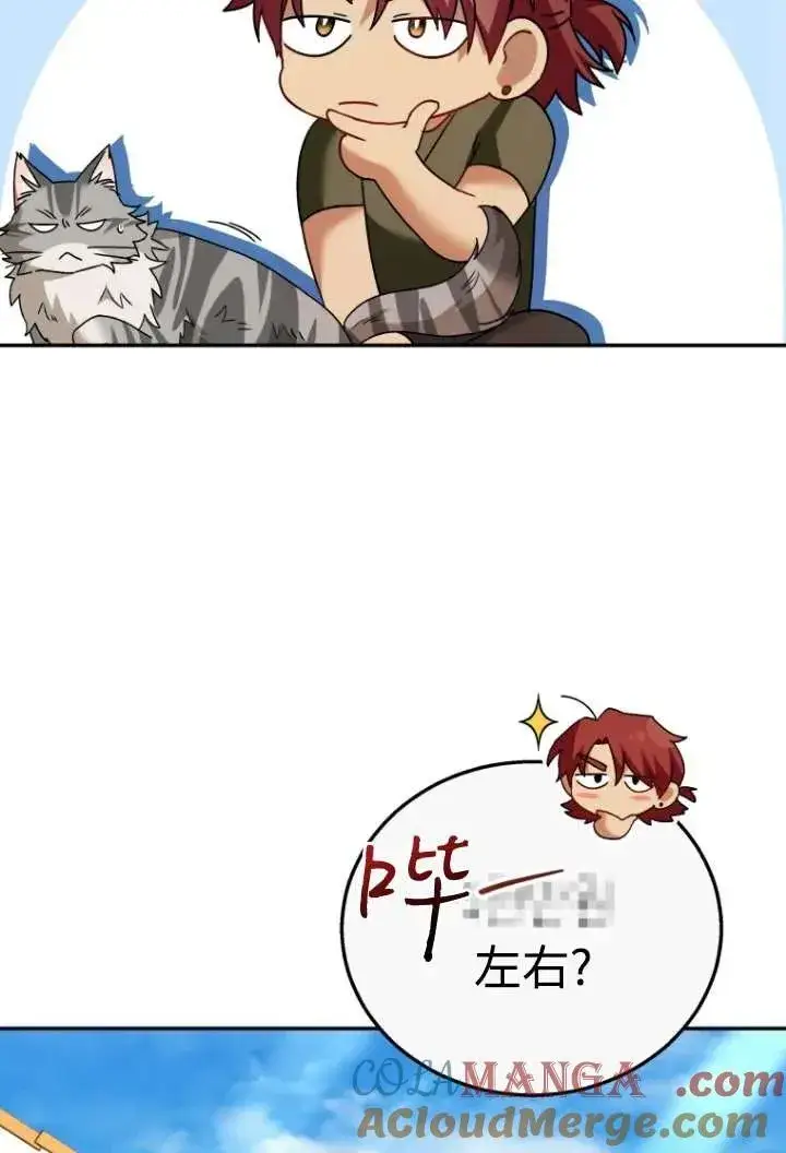 漫画《兽医先生！你好？》第38话第101张图