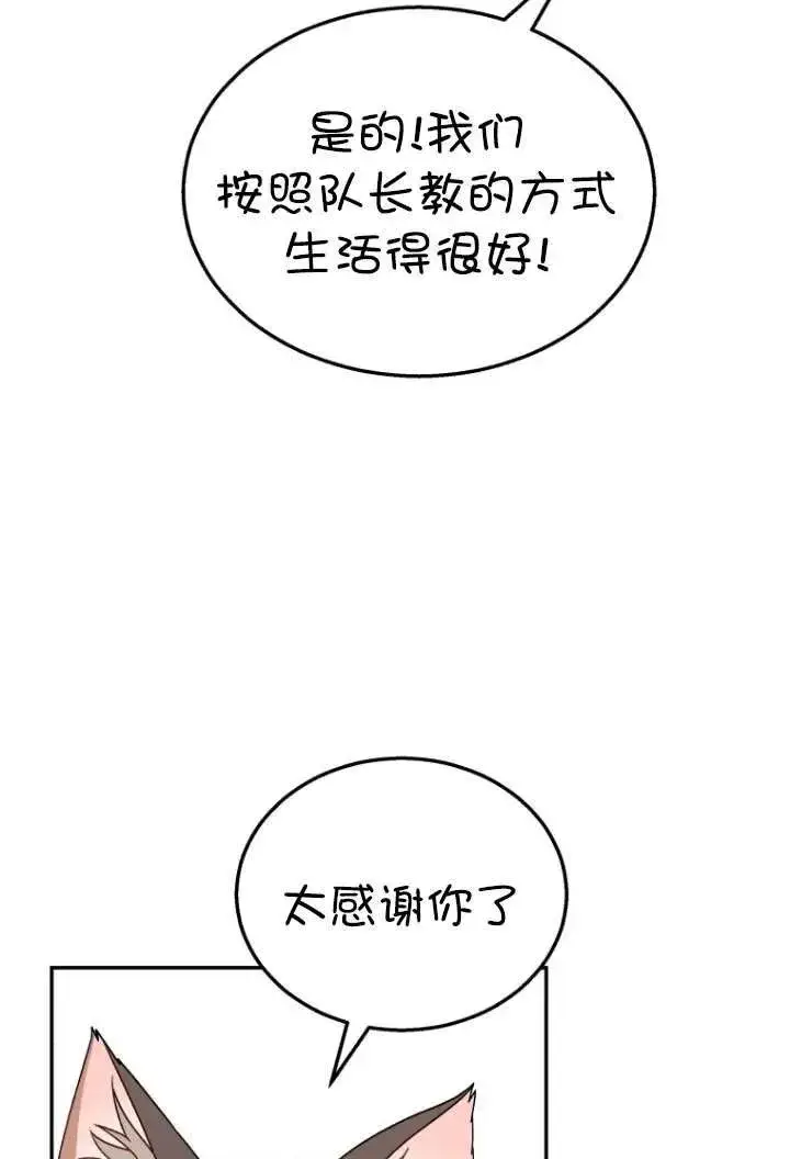 漫画《兽医先生！你好？》第38话第16张图