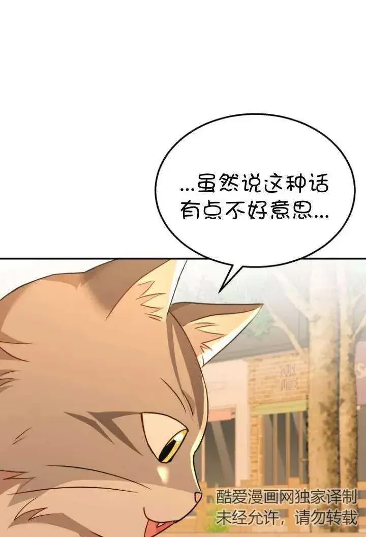 漫画《兽医先生！你好？》第38话第19张图