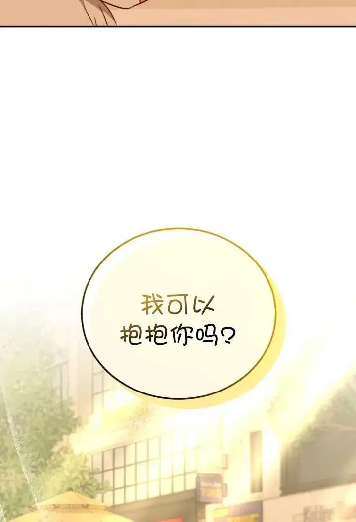 漫画《兽医先生！你好？》第38话第20张图