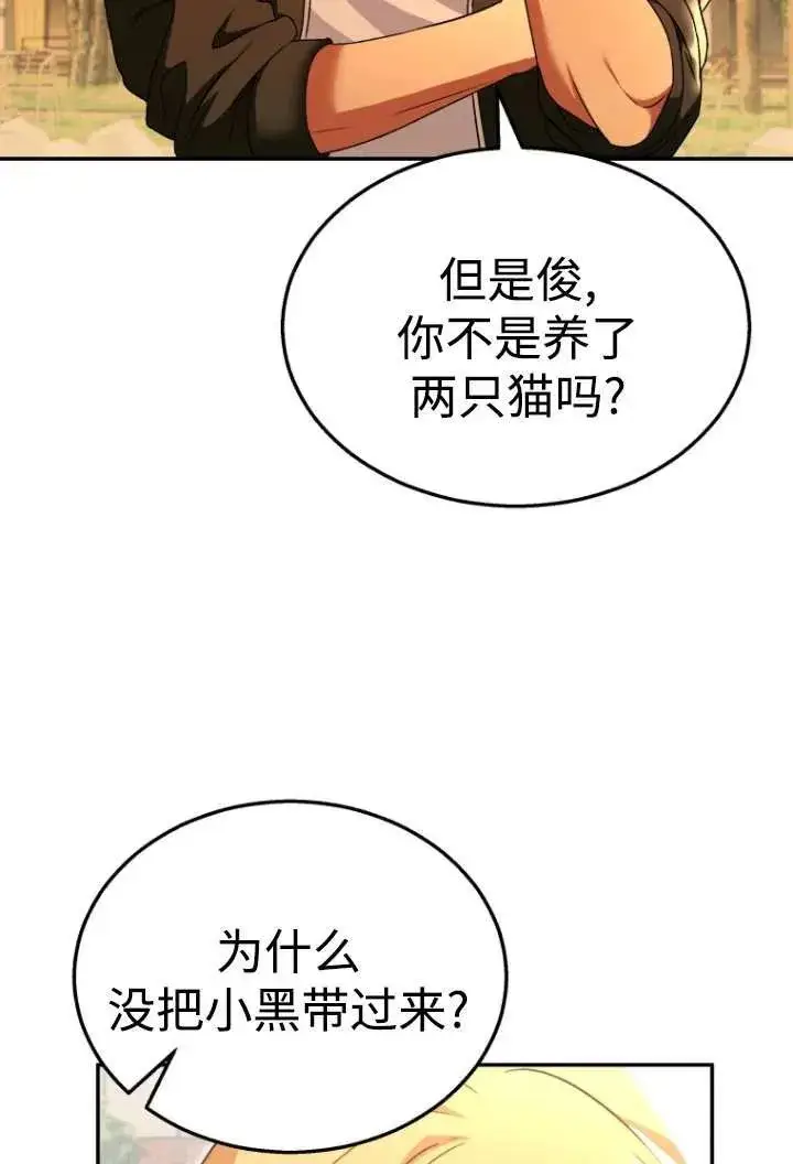 漫画《兽医先生！你好？》第38话第30张图