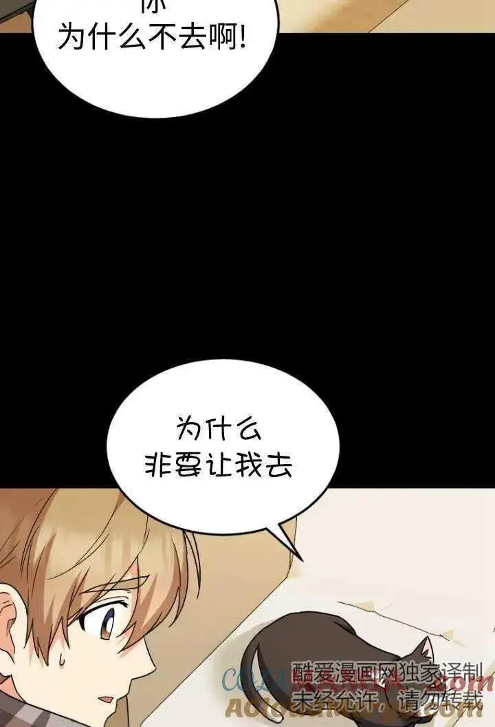 漫画《兽医先生！你好？》第38话第33张图