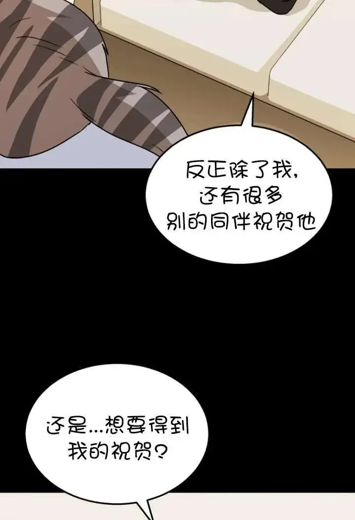 漫画《兽医先生！你好？》第38话第34张图