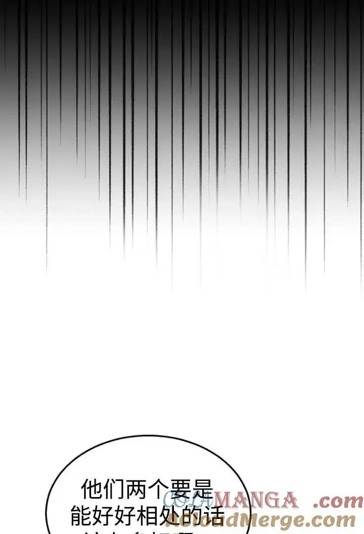 漫画《兽医先生！你好？》第38话第37张图