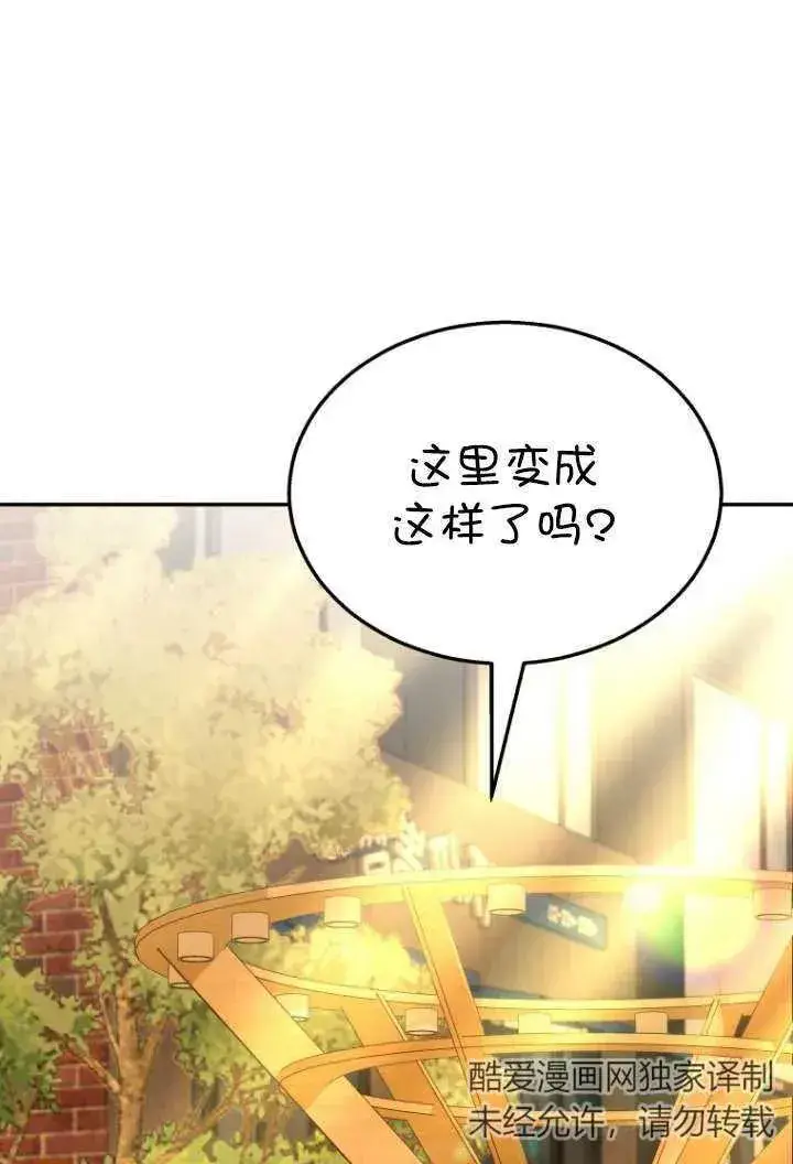 漫画《兽医先生！你好？》第38话第4张图