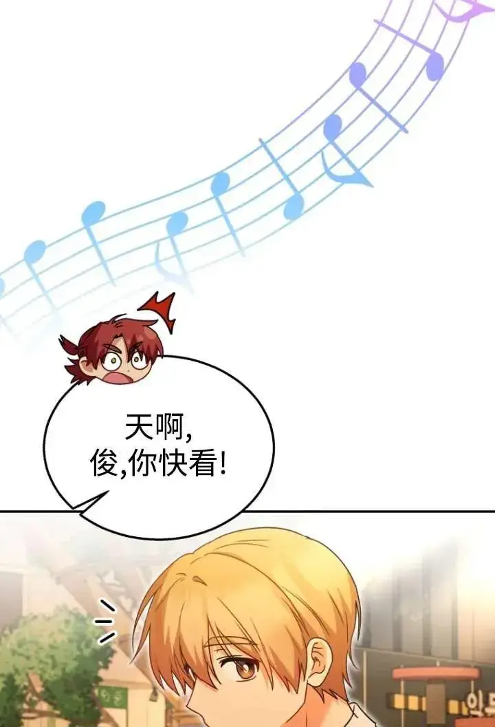 漫画《兽医先生！你好？》第38话第40张图
