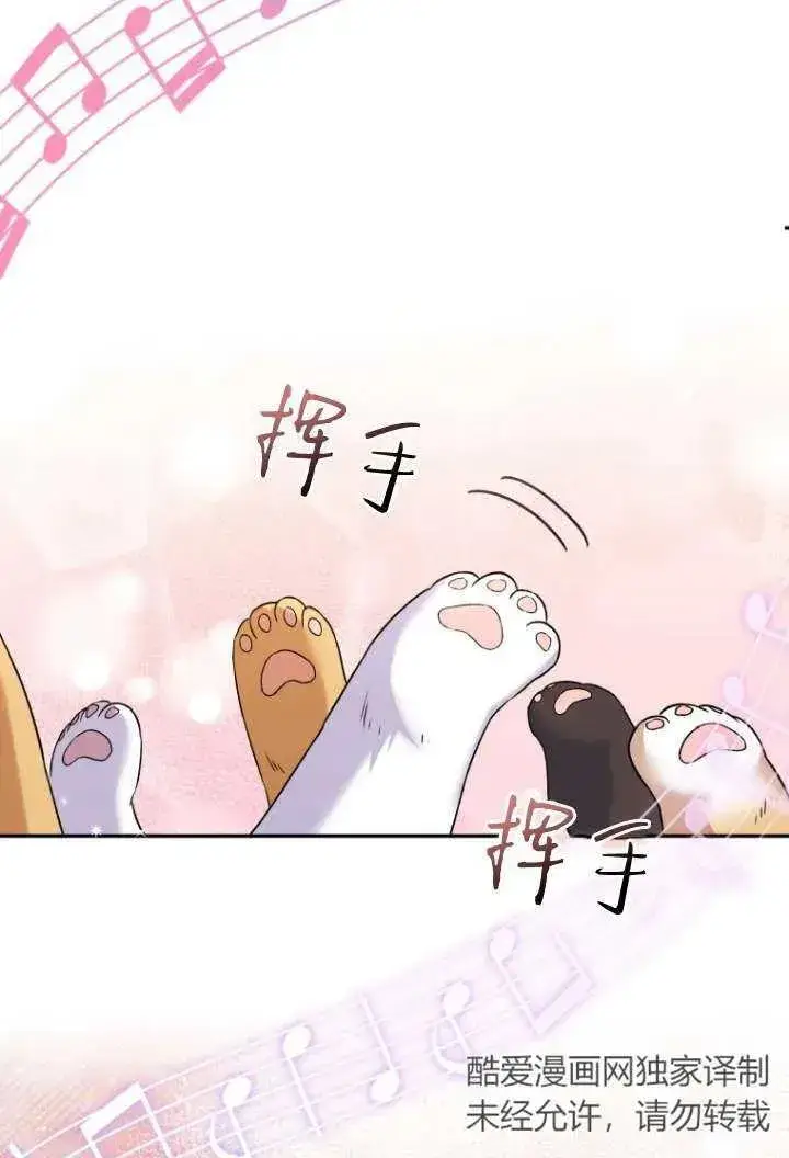 漫画《兽医先生！你好？》第38话第44张图