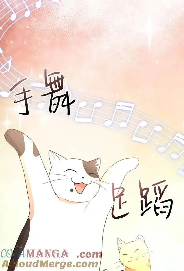 漫画《兽医先生！你好？》第38话第45张图