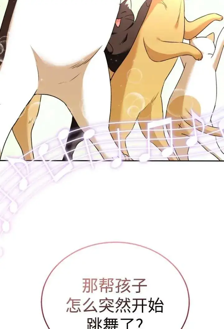漫画《兽医先生！你好？》第38话第46张图