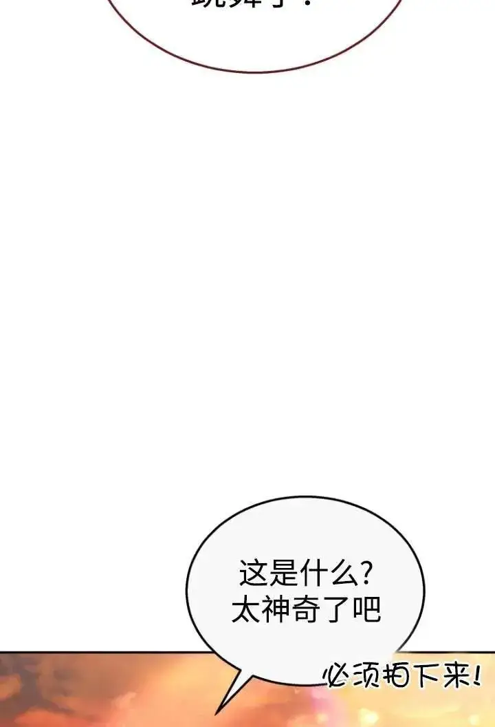 漫画《兽医先生！你好？》第38话第47张图