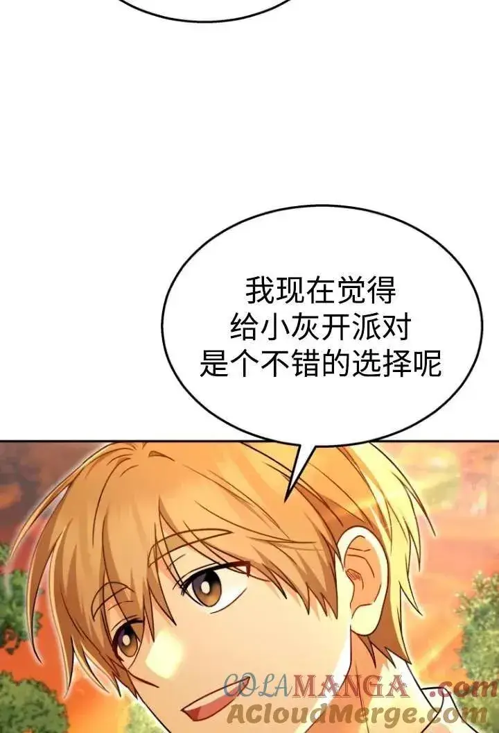 漫画《兽医先生！你好？》第38话第49张图