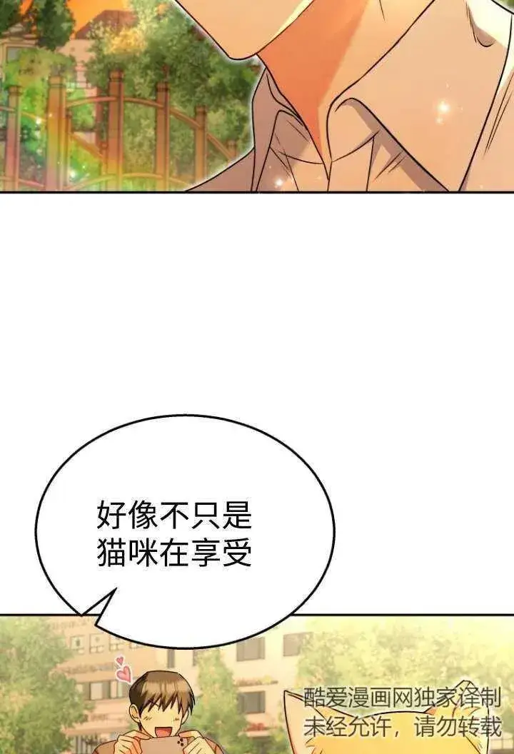 漫画《兽医先生！你好？》第38话第50张图